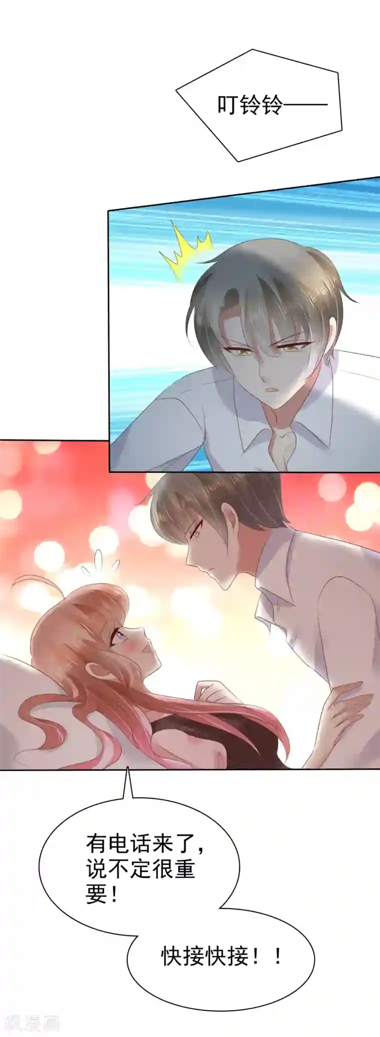 因爱宠你第48话