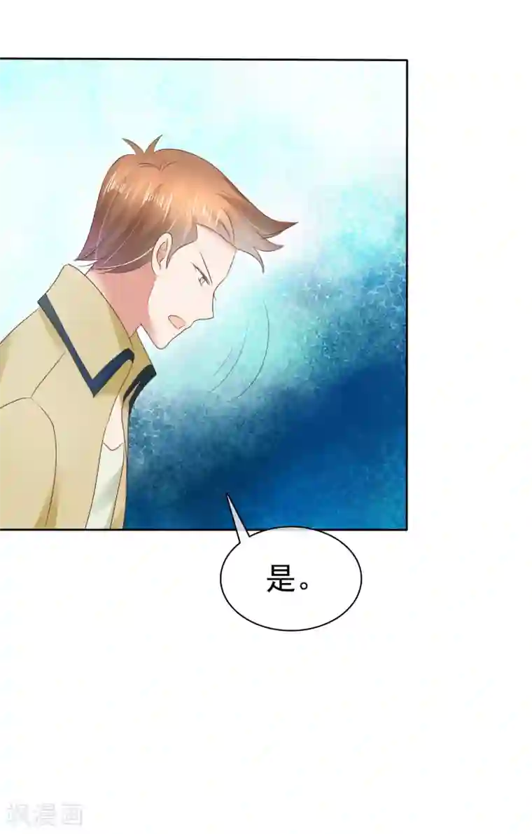 因爱宠你第49话