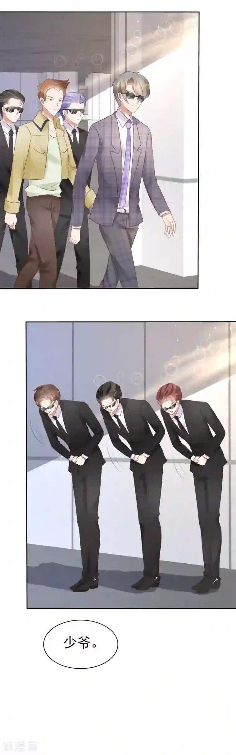 因爱宠你第49话