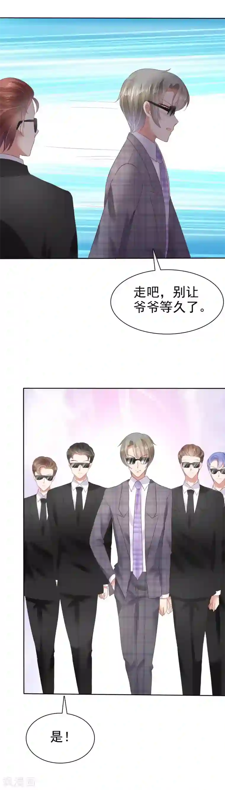 因爱宠你第49话