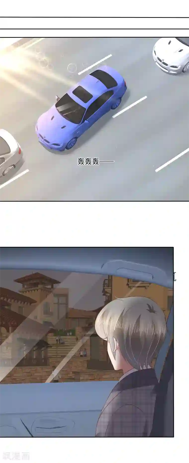 因爱宠你第49话