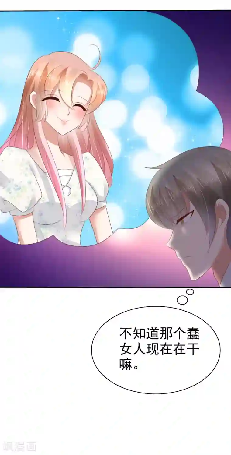 因爱宠你第49话