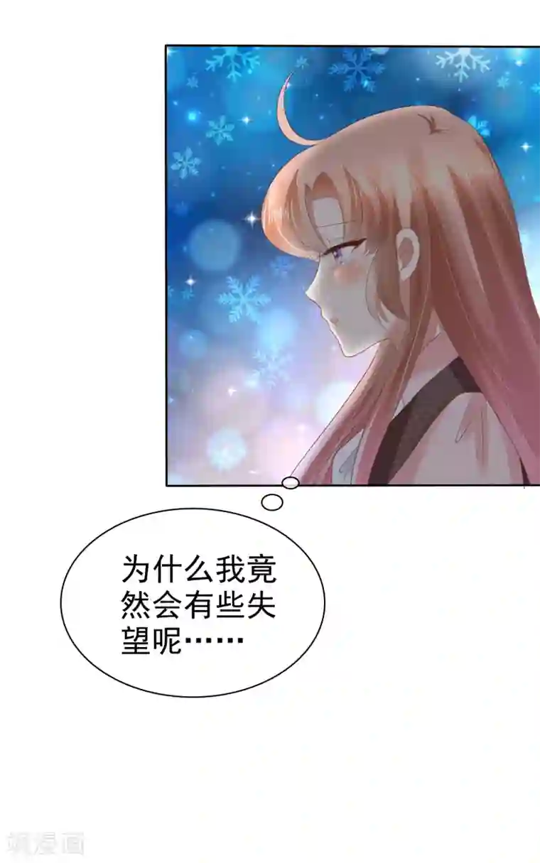 因爱宠你第49话