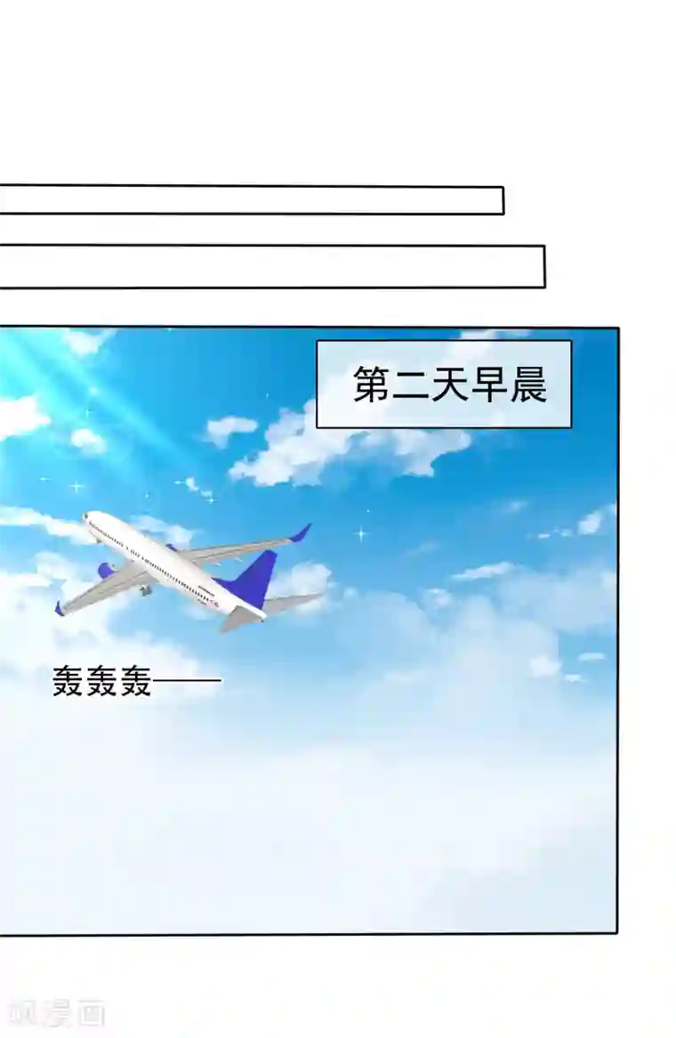 因爱宠你第49话