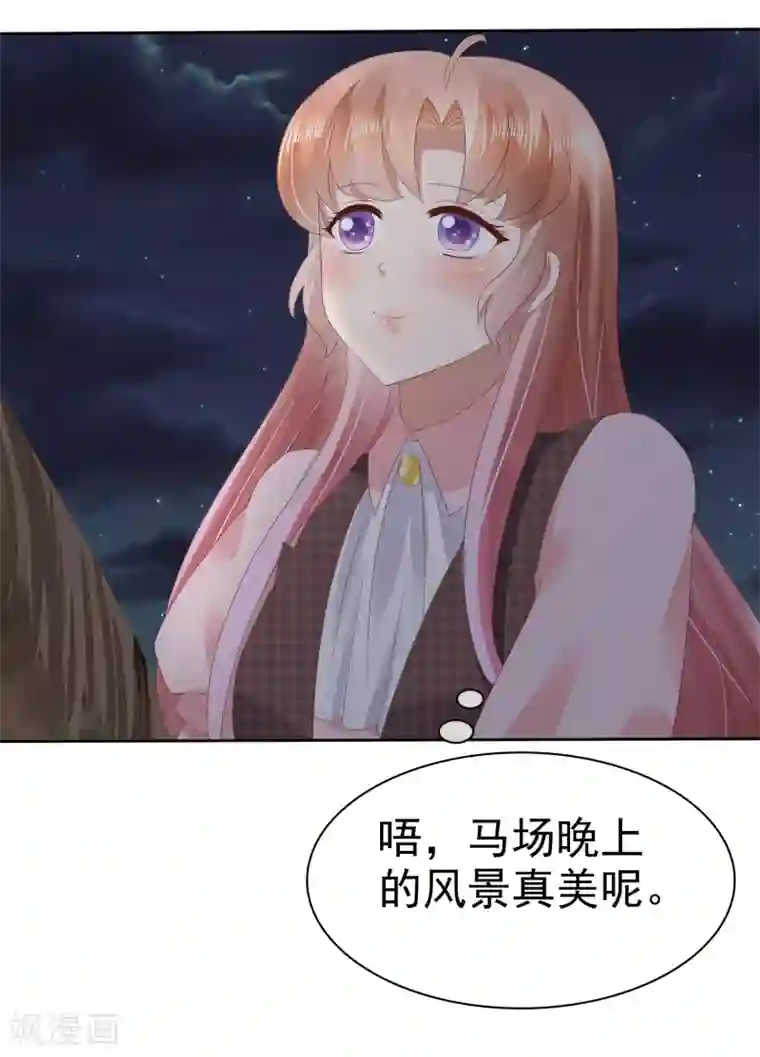 因爱宠你第50话