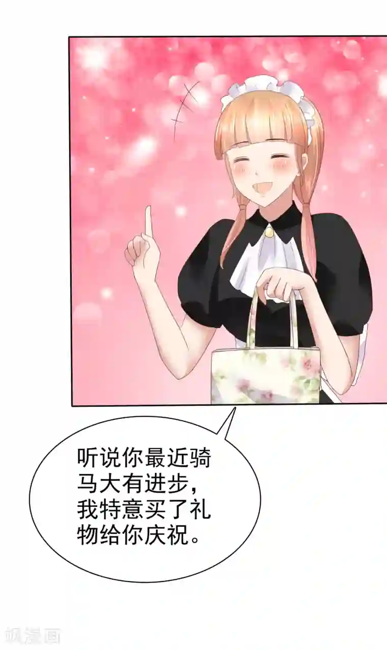 因爱宠你第50话