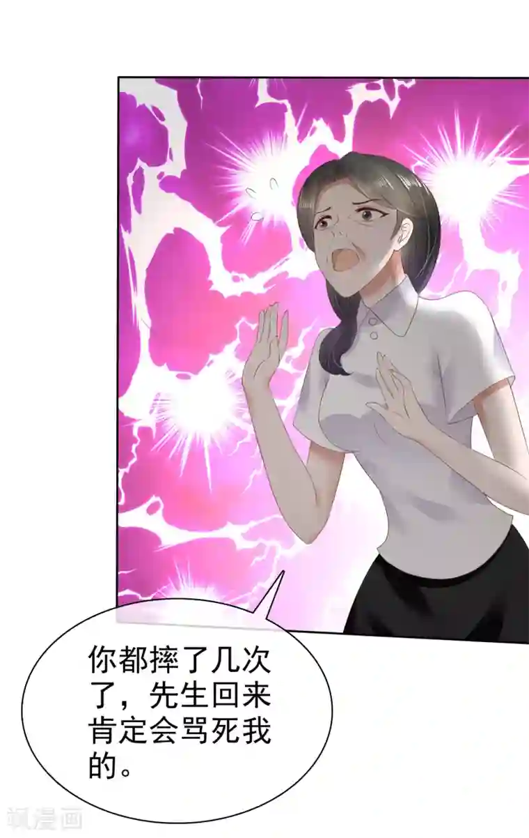 因爱宠你第50话