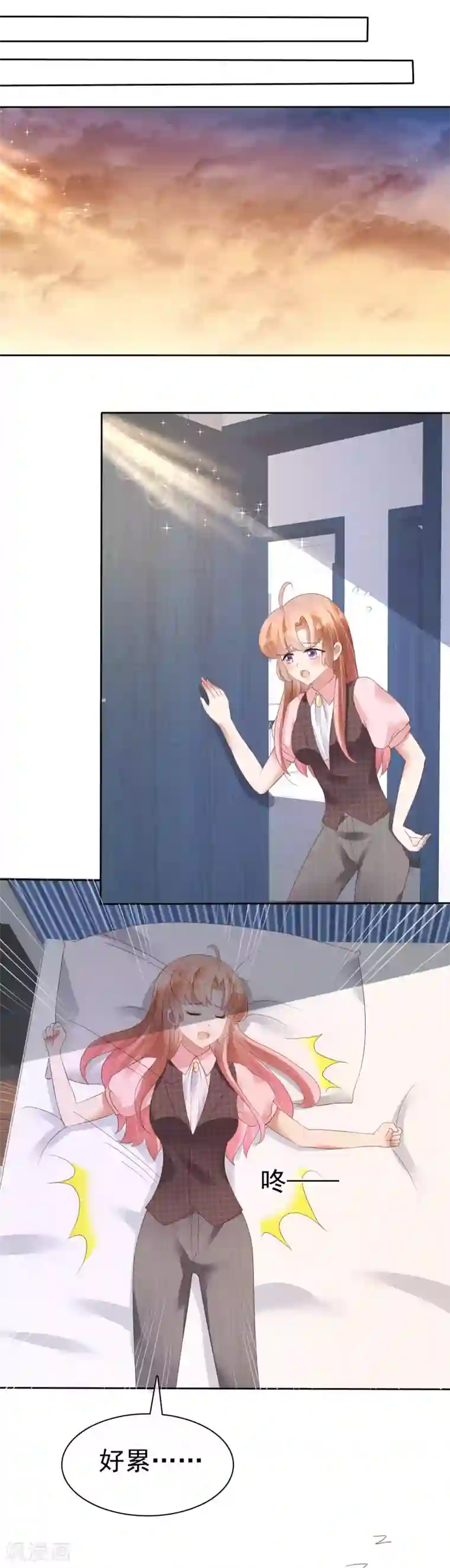 因爱宠你第50话