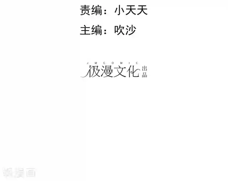 因爱宠你第51话