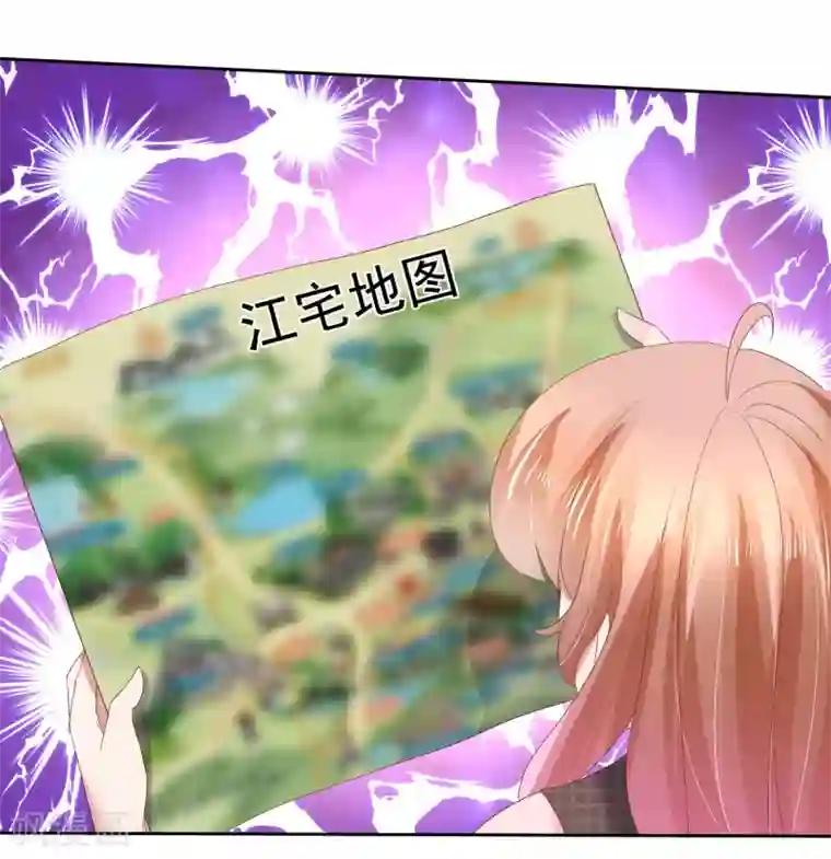 因爱宠你第51话