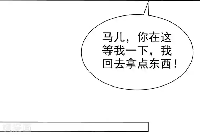 因爱宠你第51话