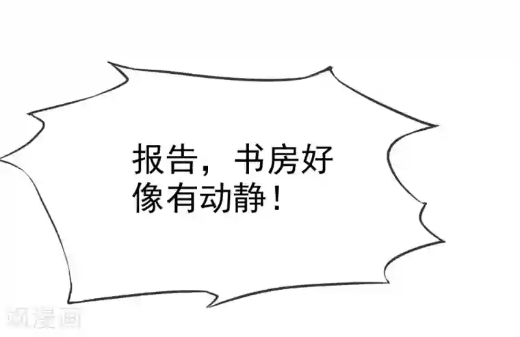 因爱宠你第51话