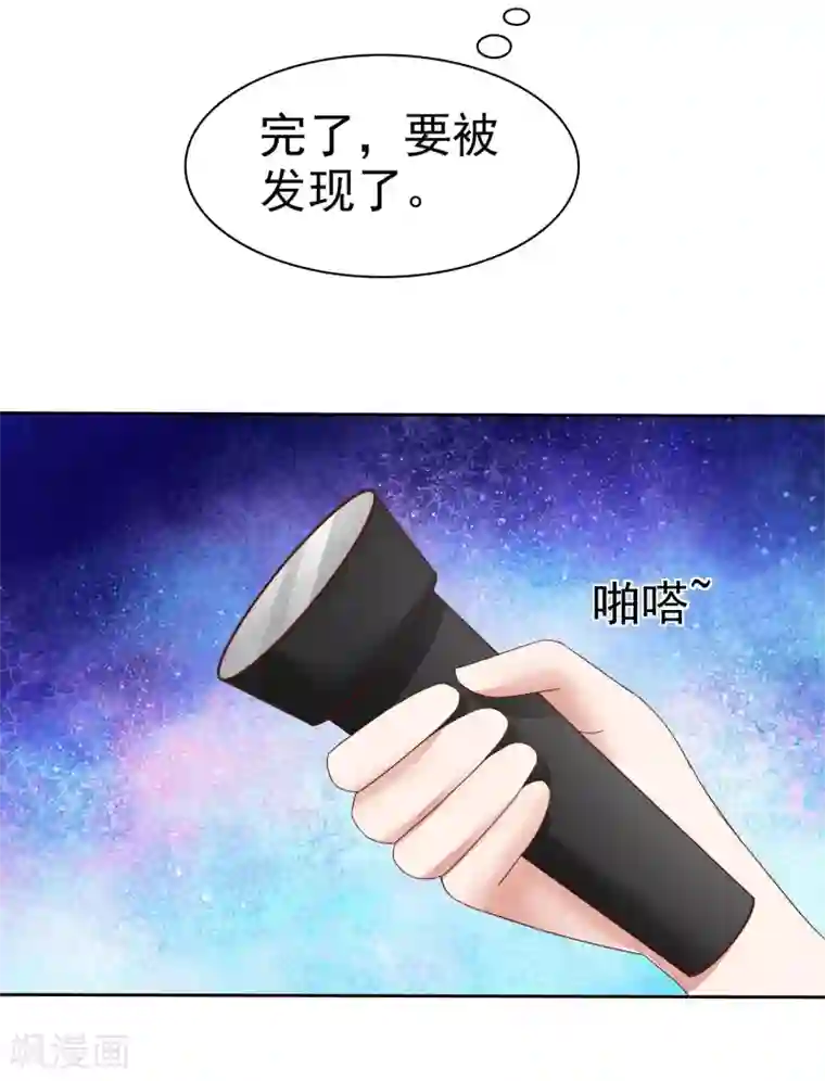 因爱宠你第51话