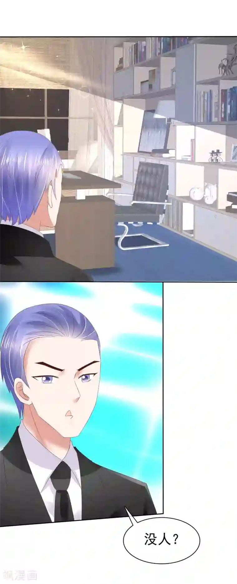 因爱宠你第51话