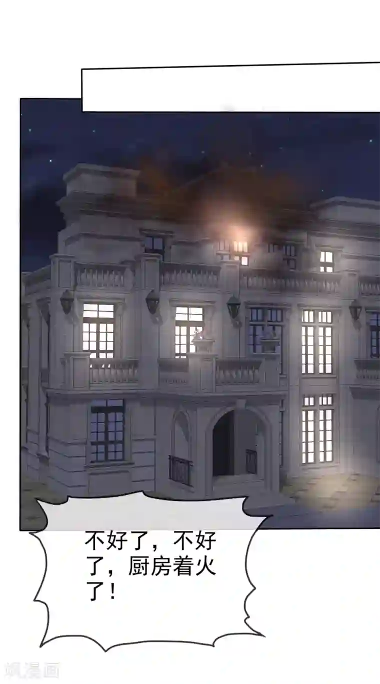 因爱宠你第51话