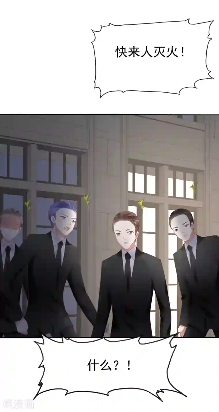 因爱宠你第51话