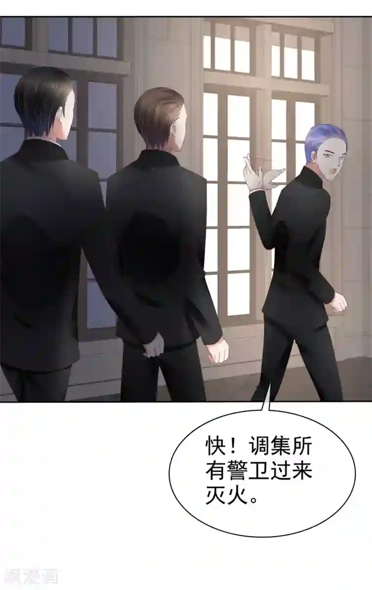 因爱宠你第51话