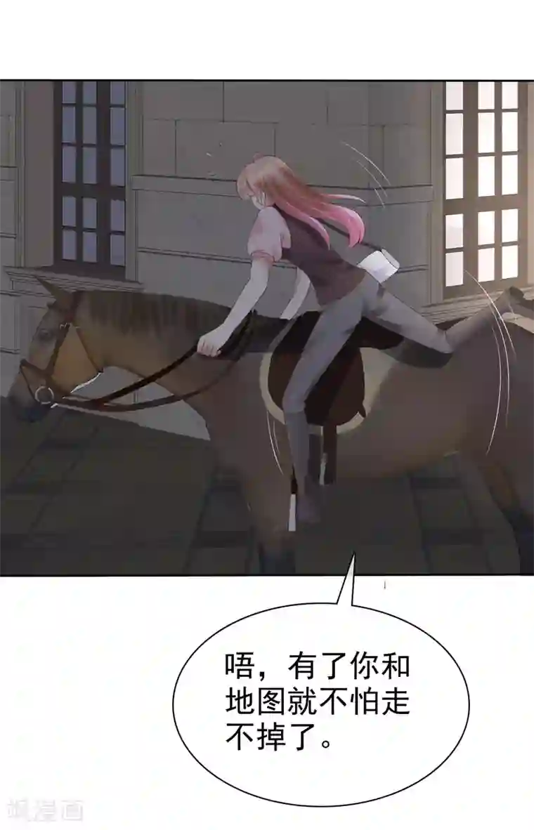 因爱宠你第51话