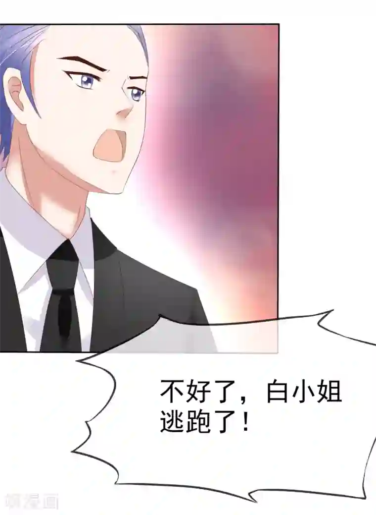 因爱宠你第51话