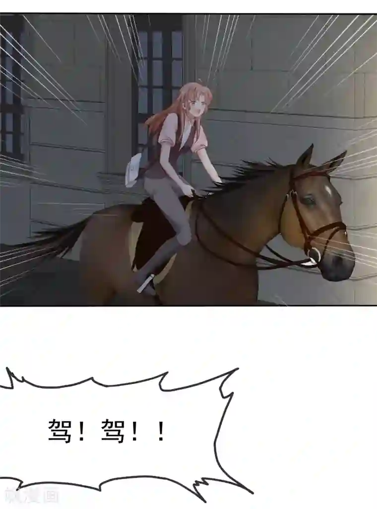 因爱宠你第51话