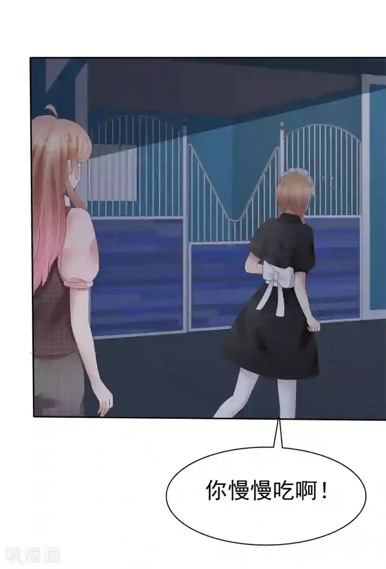 因爱宠你第51话