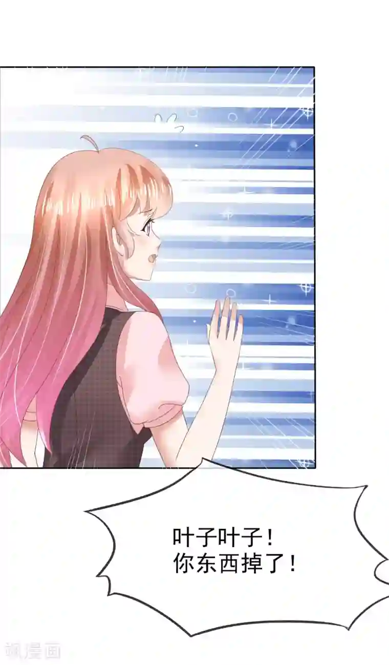 因爱宠你第51话