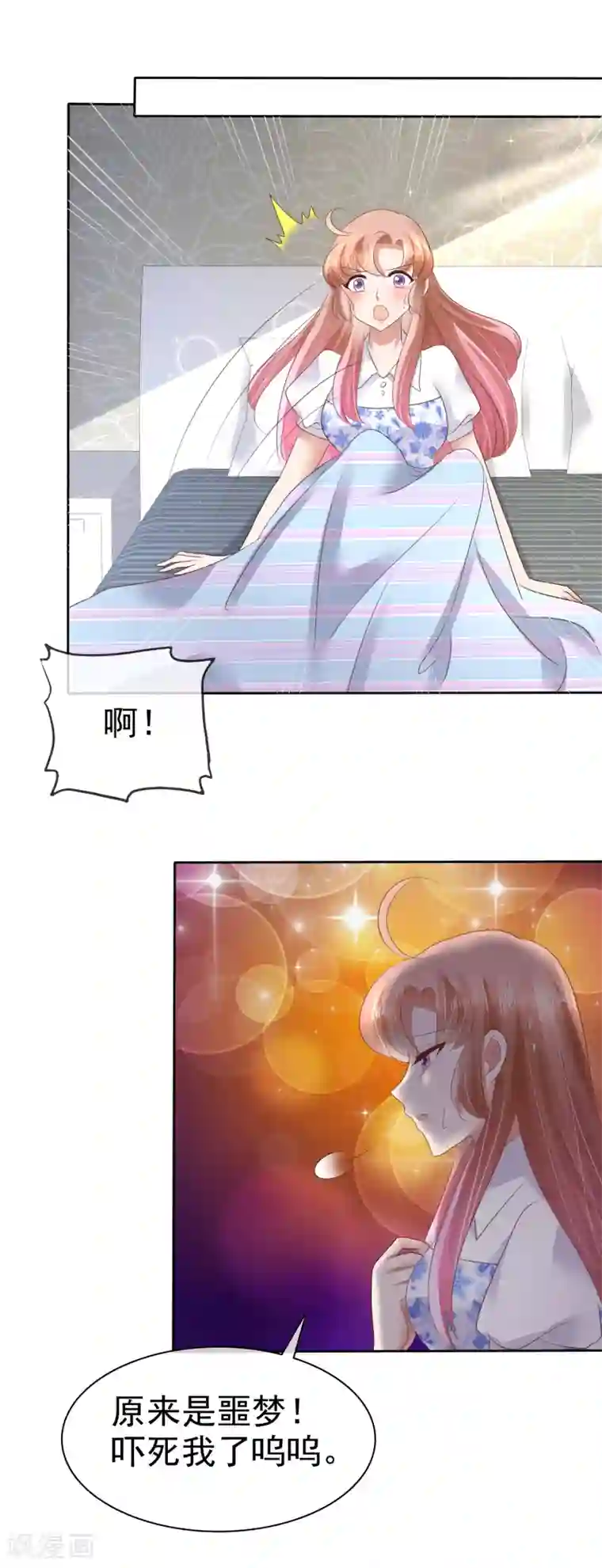 因爱宠你第52话