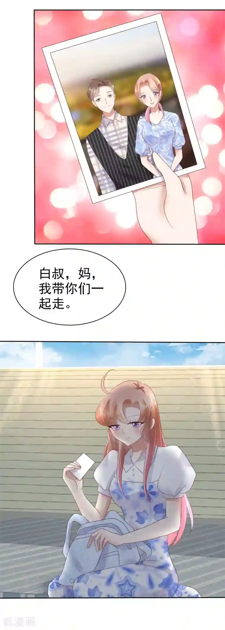 因爱宠你第52话