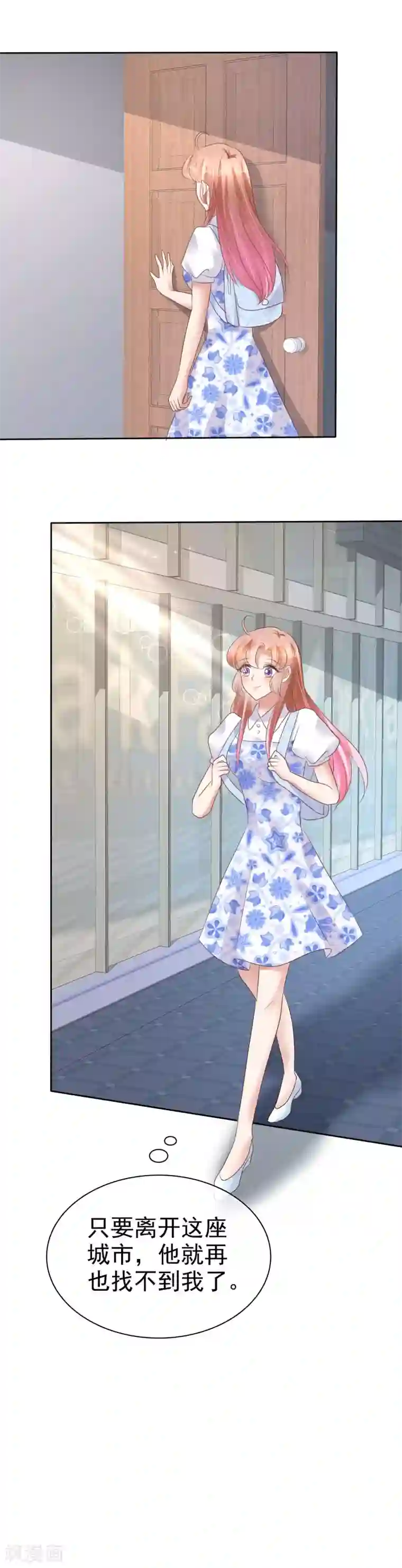 因爱宠你第52话