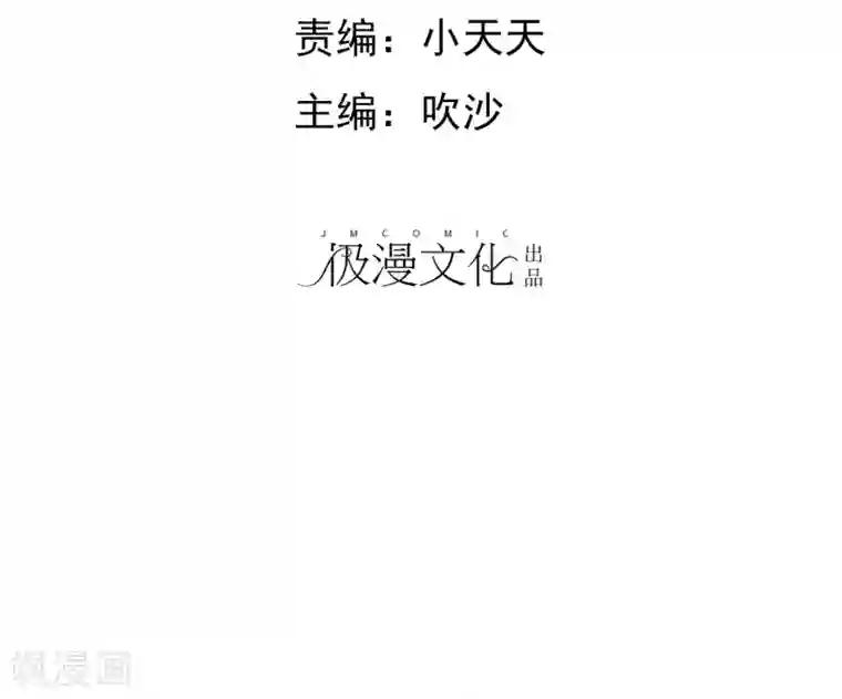 因爱宠你第53话