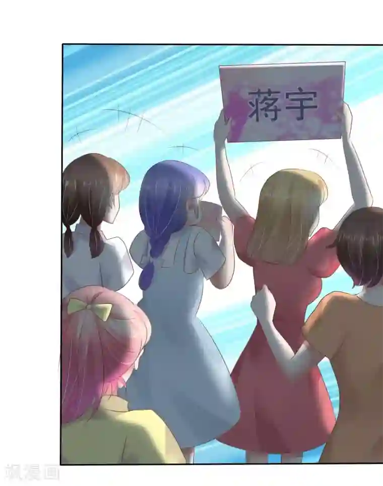 因爱宠你第53话