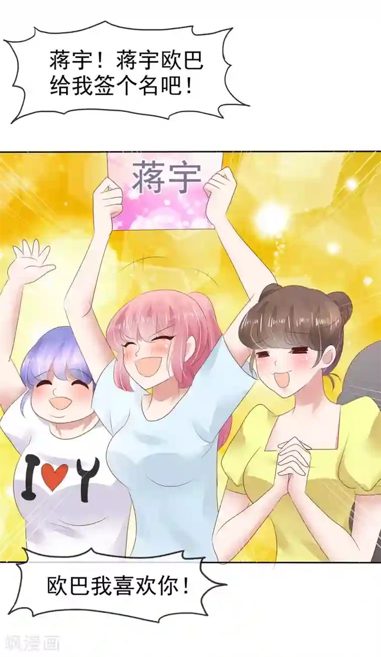 因爱宠你第53话