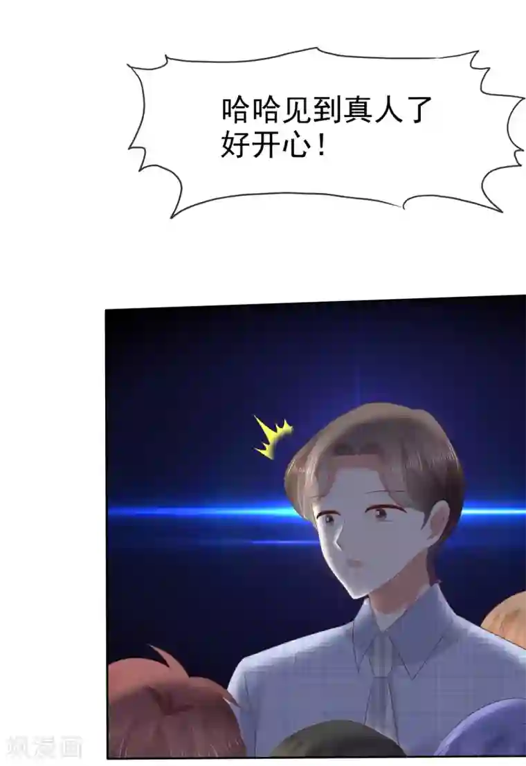 因爱宠你第53话