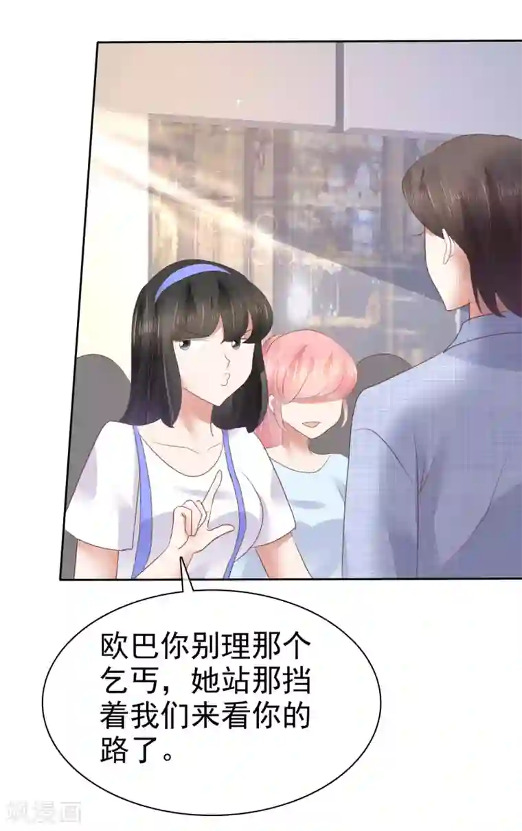 因爱宠你第53话