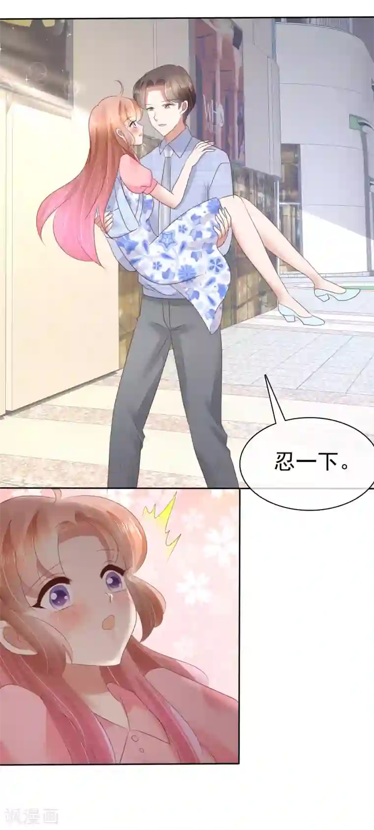 因爱宠你第53话