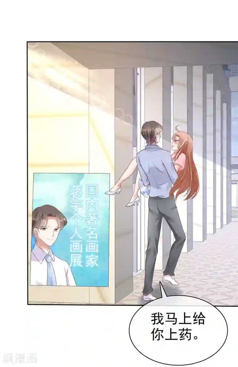 因爱宠你第53话