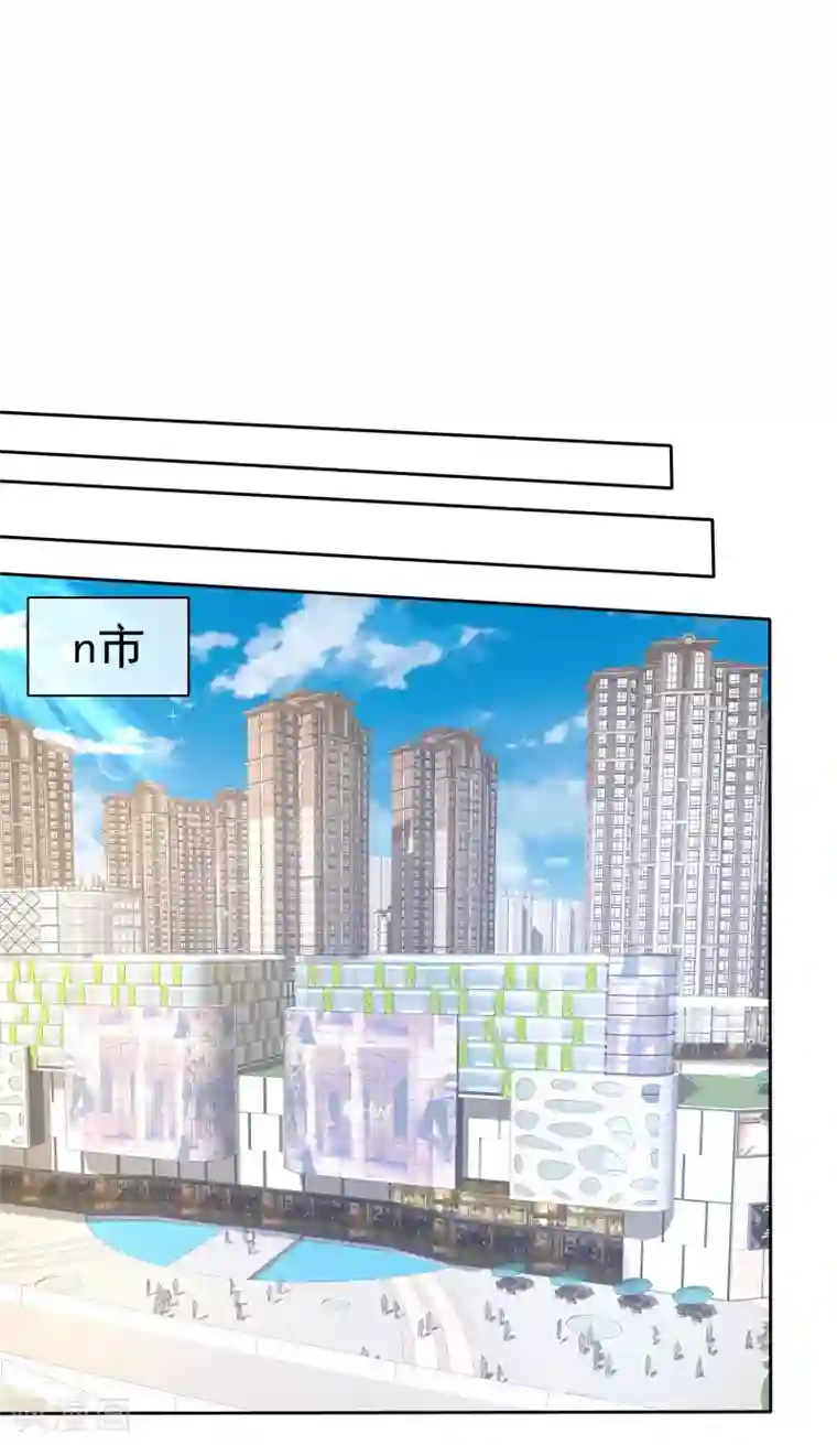 因爱宠你第53话