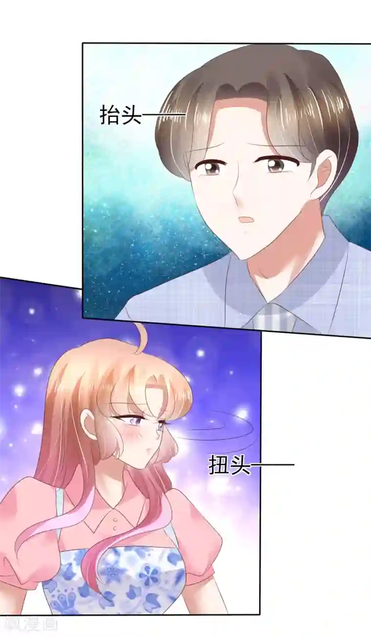 因爱宠你第53话