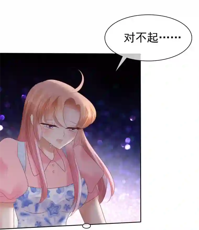 因爱宠你第53话