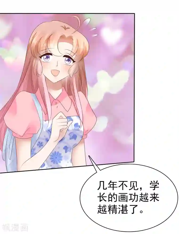 因爱宠你第53话