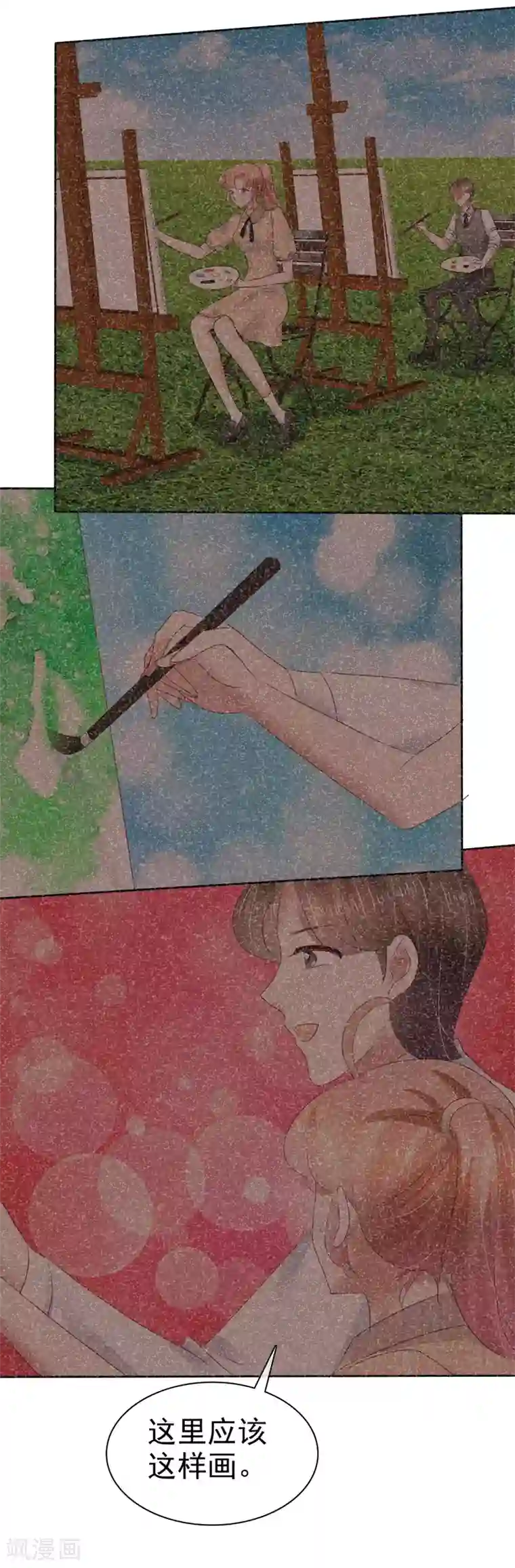 因爱宠你第53话