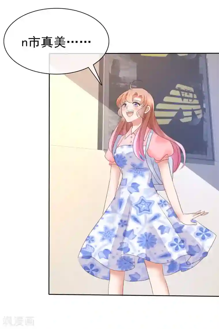 因爱宠你第53话