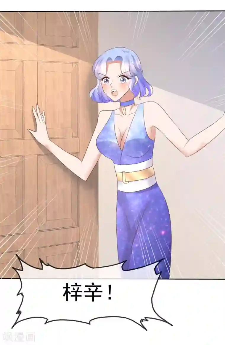 因爱宠你第53话