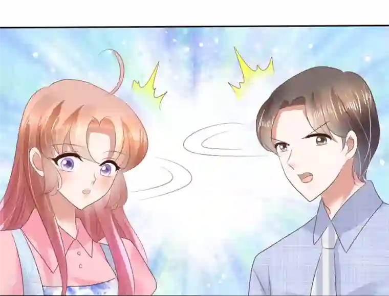 因爱宠你第53话