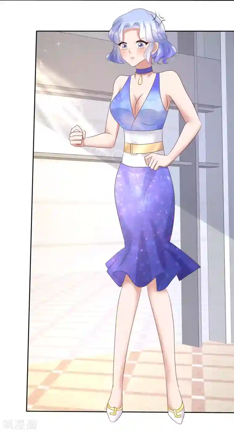 因爱宠你第53话