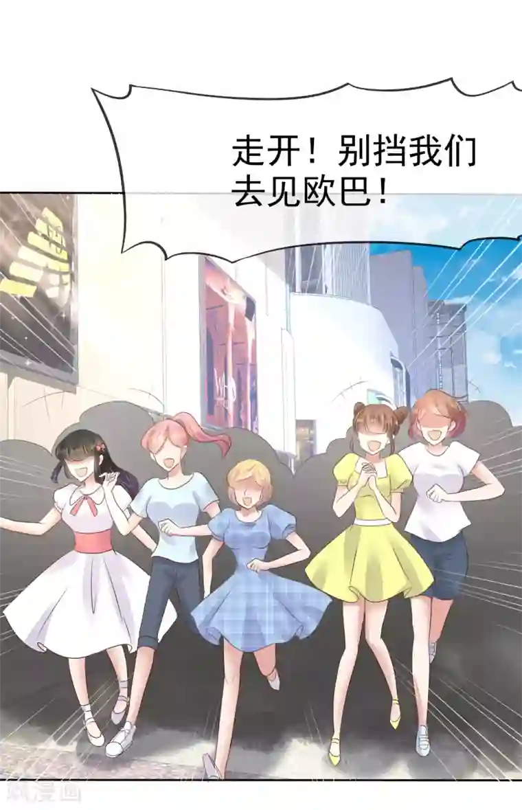 因爱宠你第53话