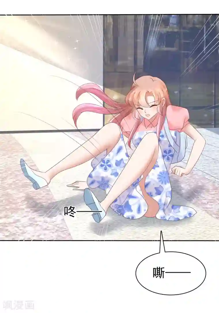 因爱宠你第53话