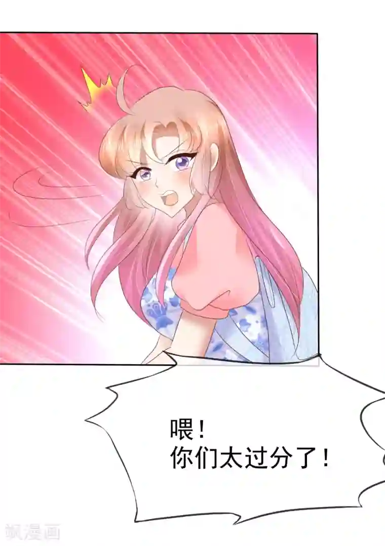 因爱宠你第53话