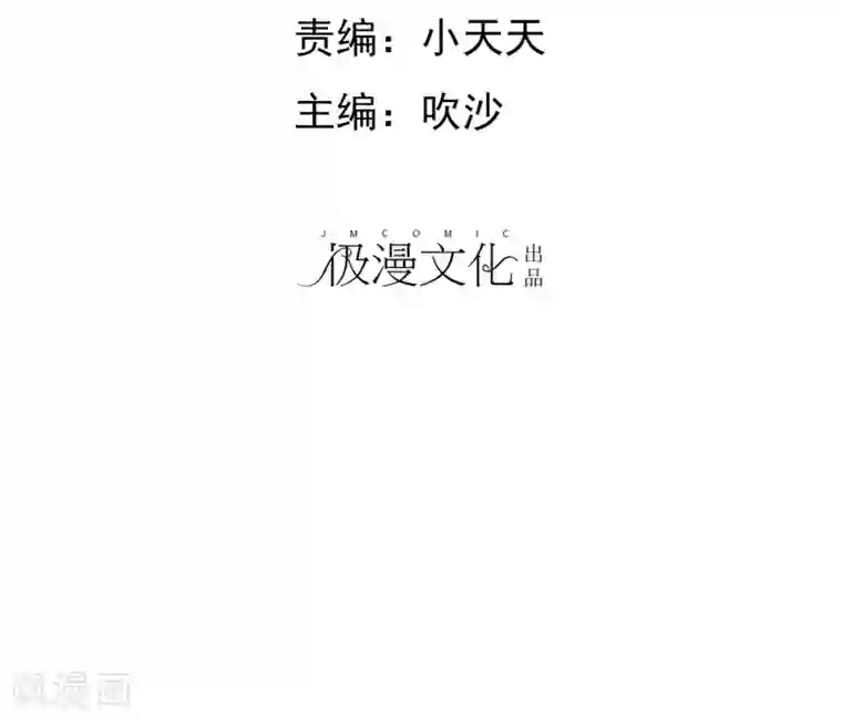 因爱宠你第54话