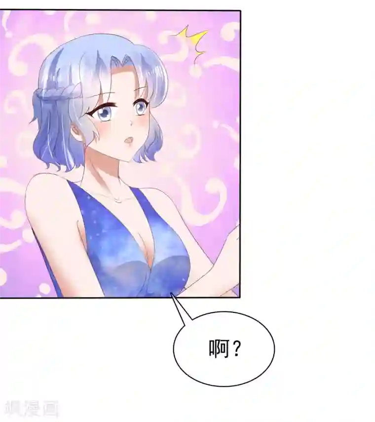 因爱宠你第54话